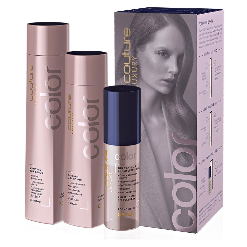 Estel Professional Haute Couture  Color Estel Haute Couture Set  Набор: Шампунь, Бальзам, Двухфазный спрей