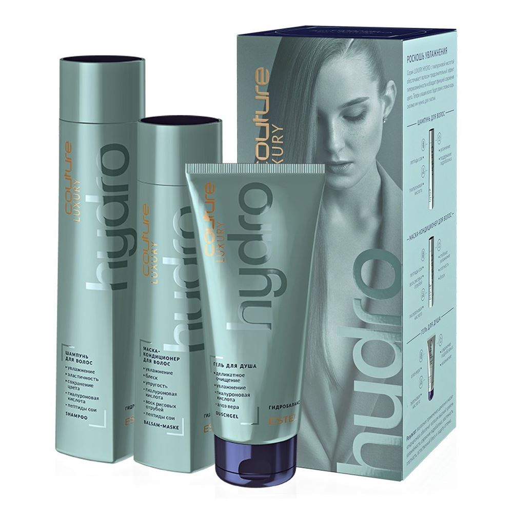 Estel Professional Haute Couture  Haute Couture Luxury Hydrobalance Set  Набор: Шампунь, Маска-кондиционер, Гель для душа