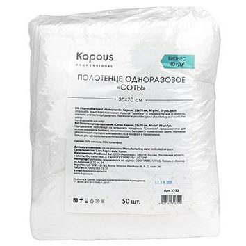 Kapous Professional Accessories  Полотенце одноразовое соты 35*70 cм, 40 г/м2 Полотенце одноразовое соты 35*70 cм, 40 г/м2, 50 шт/уп - уп.