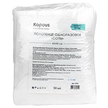 Kapous Professional Accessories  Полотенце одноразовое соты 45*90 cм, 40 г/м2 Полотенце одноразовое соты 45*90 cм, 40 г/м2, 50 шт/уп - уп.