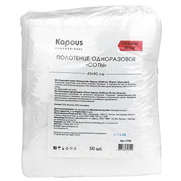 Kapous Professional Accessories  Полотенце одноразовое соты 45*90 cм, 50 г/м2 Полотенце одноразовое соты 45*90 cм, 50 г/м2, 50 шт/уп - уп.