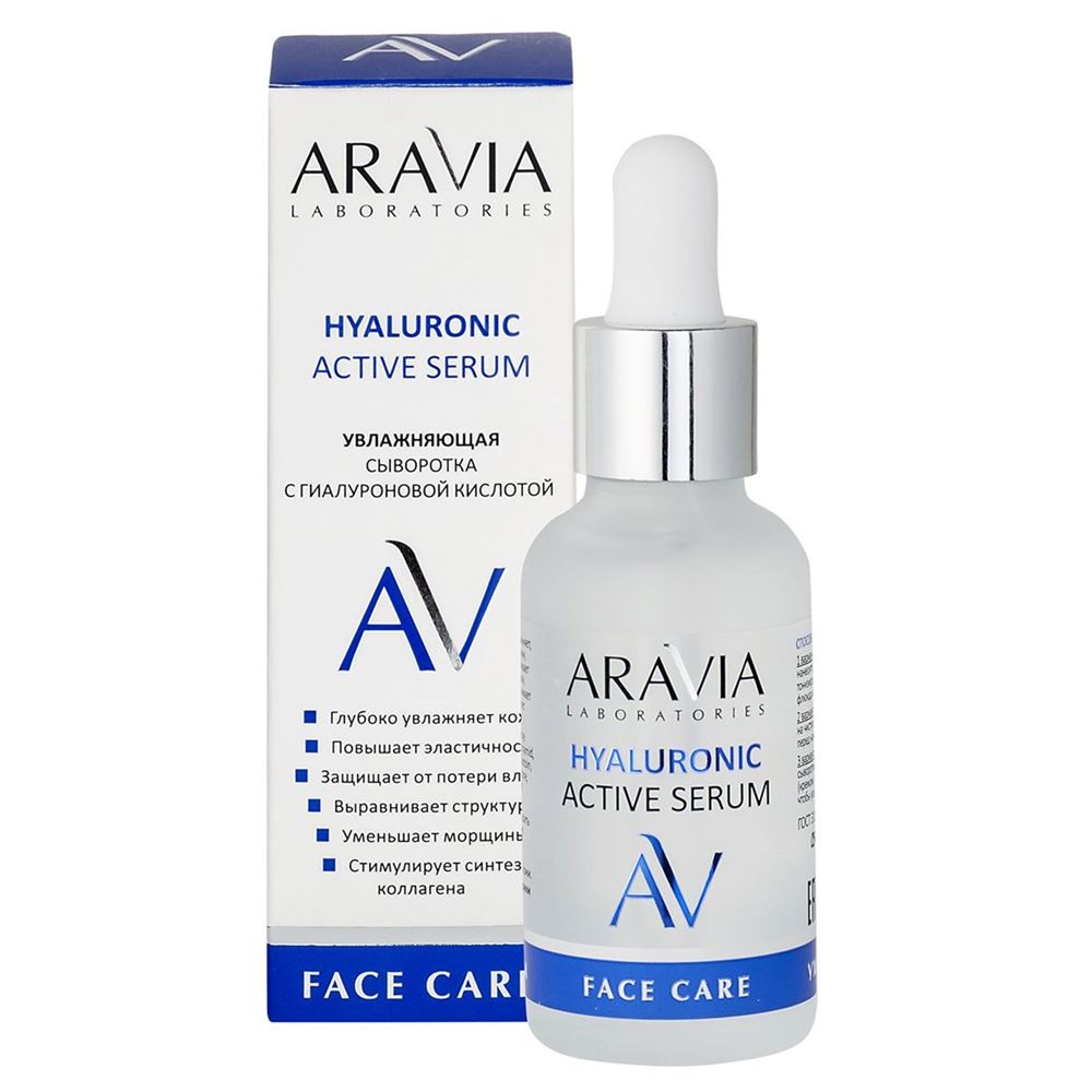 Aravia Professional Laboratories Hyaluronic Active Serum Увлажняющая сыворотка с гиалуроновой кислотой