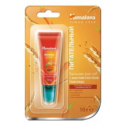 Бальзам питательный для губ с маслом ростков пшеницы  "Himalaya since 1930"
