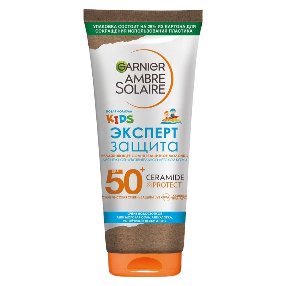 Garnier Амбр Солер  Kids Эксперт Защита Детское молочко SPF50+ Kids Эксперт Защита Увлажняющее солнцезащитное молочко для детской чувствительной кожи SPF50+