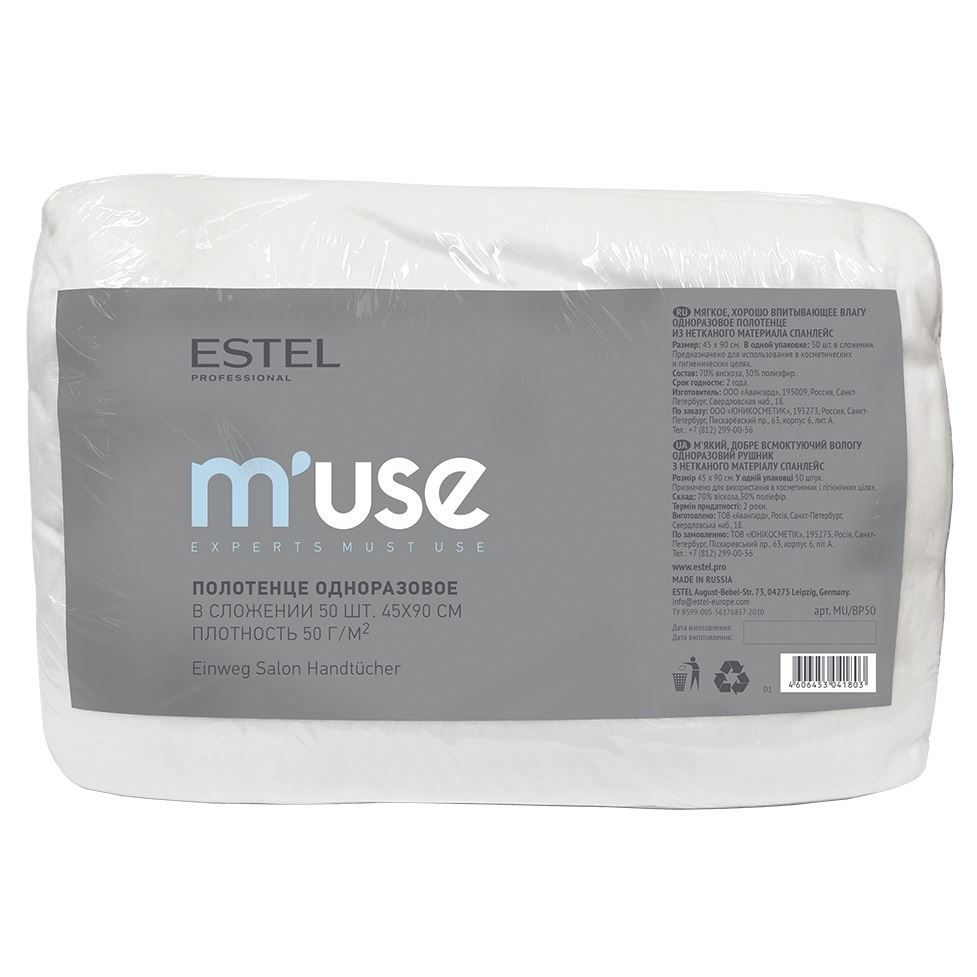 Estel Professional Accessories M'Use Полотенце в сложении Estel Element 45Х90 Полотенце в сложении Estel Element 45Х90
