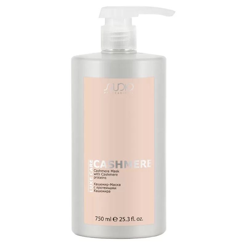 Kapous Professional Studio Luxe Care Cashmere Mask With Cashmere Proteins  Кашемир-Маска с протеинами Кашемира