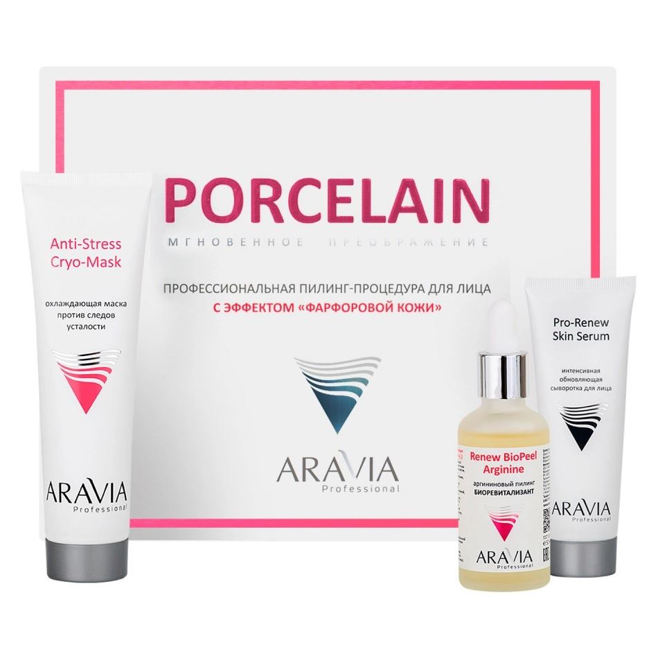 Aravia Professional Профессиональная косметика Porcelain Профессиональная пилинг-процедура для лица с эффектом «Фарфоровой кожи» Набор: пилинг-биоревитализант, сыворотка, маска