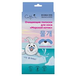 Очищающие полоски для носа "Морской котик"