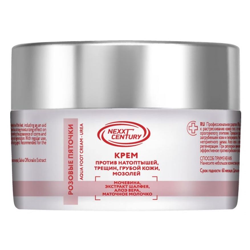 Nexprof (Nexxt Professional) Urea Pedicure Крем с мочевиной: розовые пяточки против трещин, грубой кожи, мозолей Крем для ног розовые пяточки с мочевиной