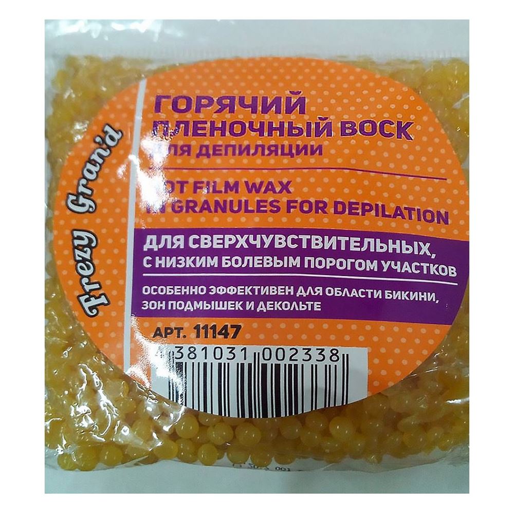 Frezy Grand Shugar & Wax Hot Film Wax для сверхчувствительных, с низким болевым порогом участков Пленочный воск в гранулах - для сверхчувствительных, с низким болевым порогом участков