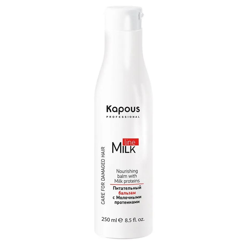 Kapous Professional Milk Line Nourishing Balm with Milk Proteins  Питательный бальзам с молочными протеинами