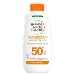 Солнцезащитное молочко Классическое SPF50