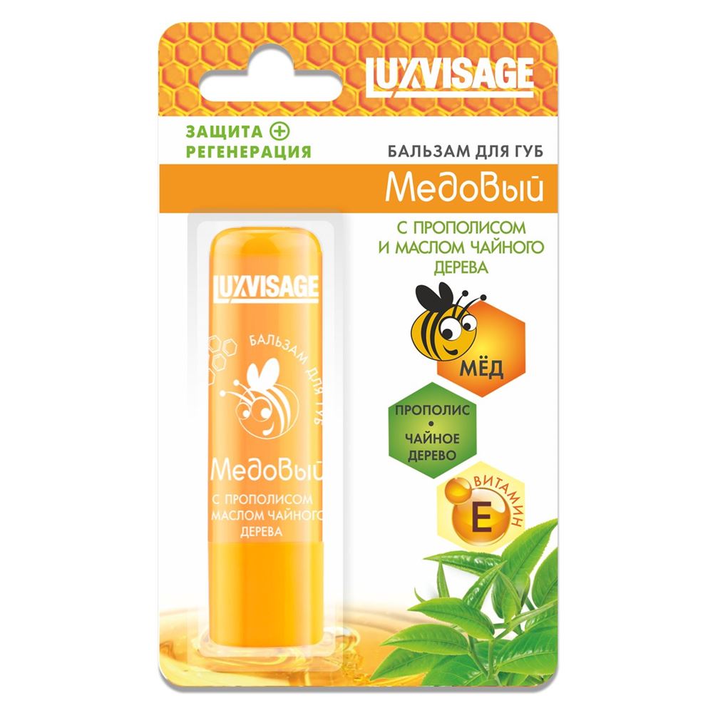Luxvisage Make Up Бальзам для губ Медовый с прополисом и маслом Чайного дерева Бальзам для губ Медовый с прополисом и маслом Чайного дерева