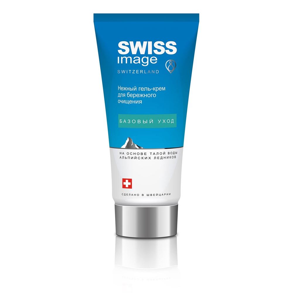 Swiss Image Basic Care Базовый уход. Нежный гель-крем для бережного очищения  Нежный гель-крем для бережного очищения
