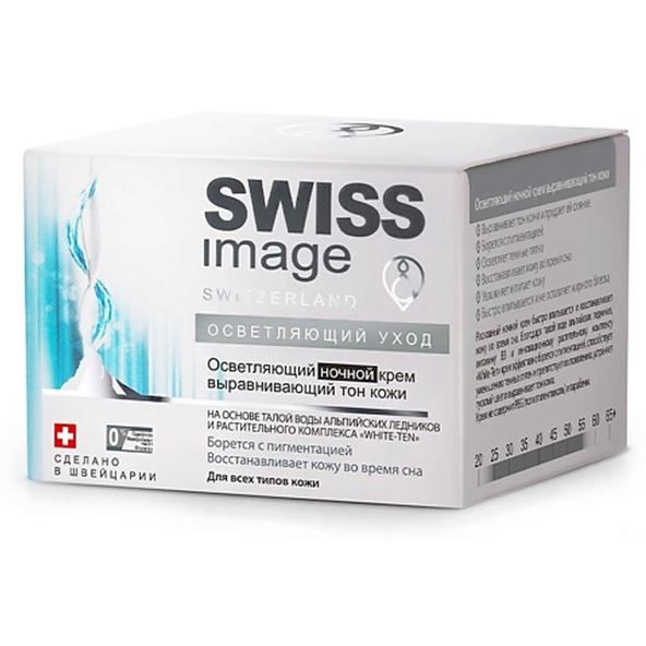 Swiss Image Whitening Care Осветляющий ночной крем выравнивающий тон кожи Осветляющий ночной крем выравнивающий тон кожи