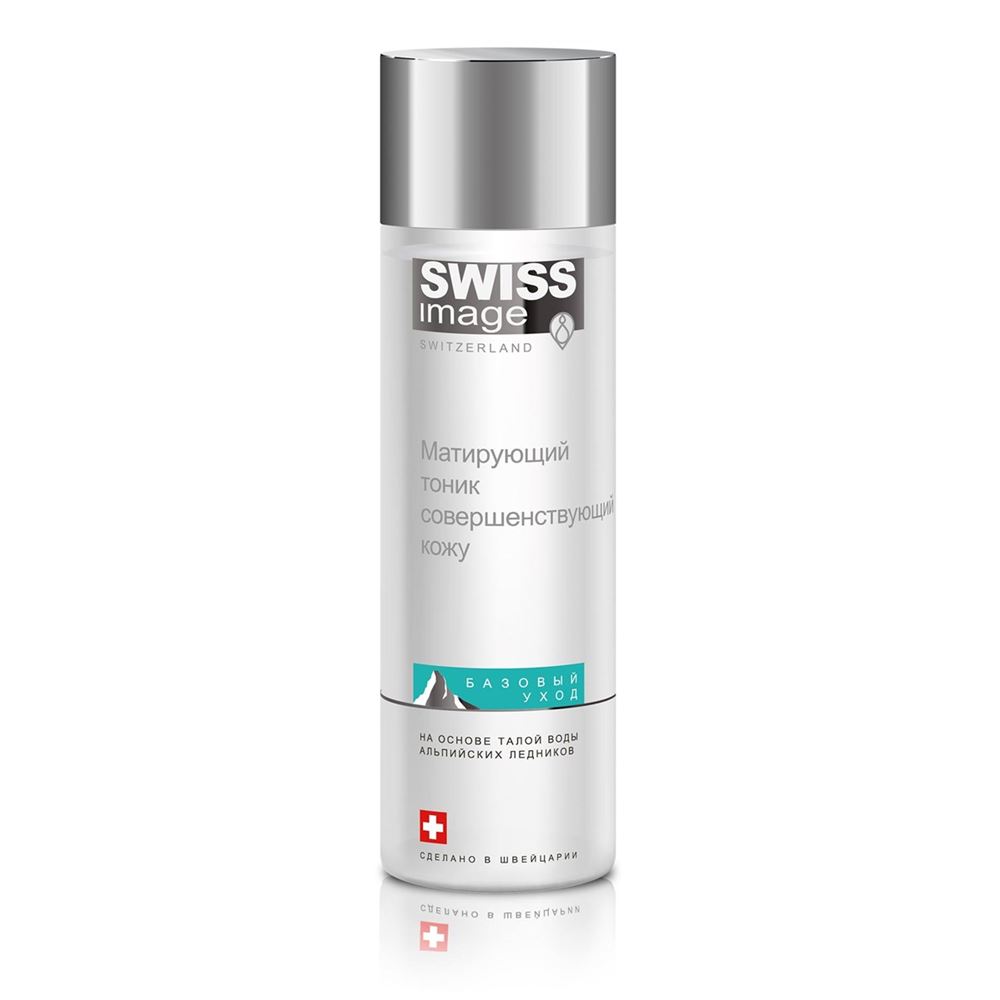Swiss Image Basic Care Базовый уход. Матирующий тоник совершенствующий кожу лица Матирующий тоник совершенствующий кожу лица