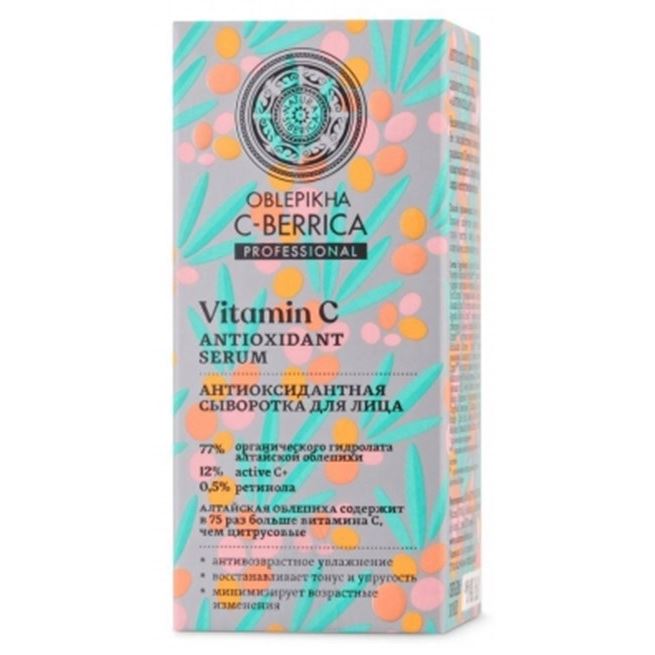 Natura Siberica Oblepikha Professional  Oblepikha C-BERRICA Сыворотка для лица Антиоксидантная Сыворотка для лица Антиоксидантная