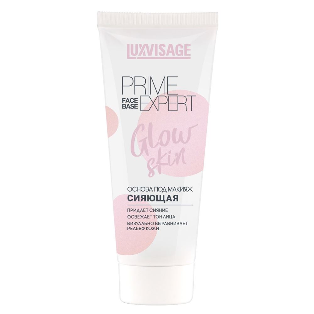 Luxvisage Make Up Основа под макияж сияющая Prime Expert Glow Skin жемчужный Основа под макияж сияющая Prime Expert Glow Skin жемчужный