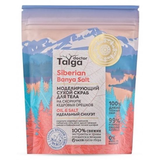 Natura Siberica Очищение для тела Doctor Taiga Скраб для тела сухой «Моделирующий. Идеальный силуэт» Моделирующий сухой скраб для тела на скорлупе кедровых орешков