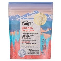 Doctor Taiga Скраб для тела сухой «Моделирующий. Идеальный силуэт»