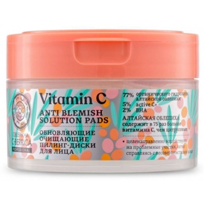 Natura Siberica Oblepikha Professional  Oblepikha C-BERRICA Очищающие пилинг-диски для лица Обновляющие Очищающие пилинг-диски для лица Обновляющие