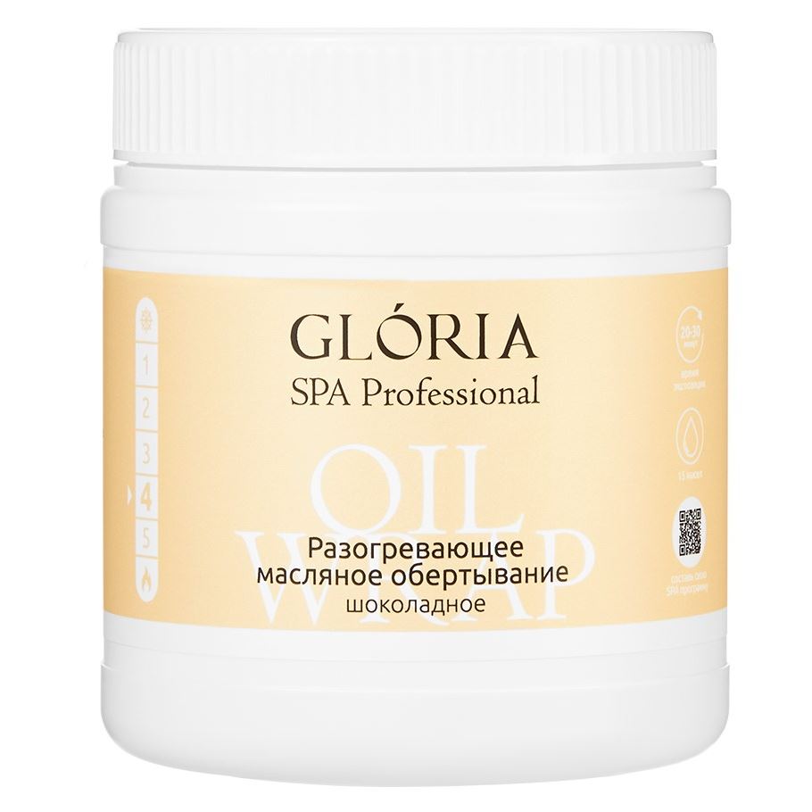 Gloria Sugaring & SPA SPA Professional SPA Professional Разогревающее масляное обертывание шоколадное Разогревающее масляное обертывание шоколадное