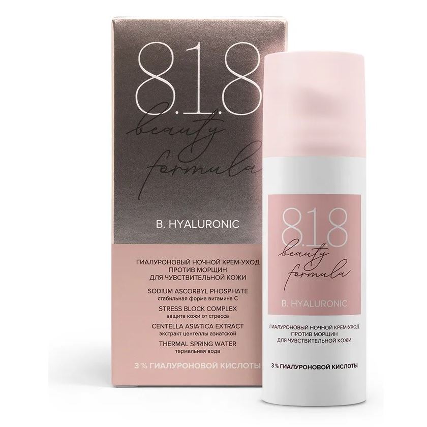 8.1.8 Beauty Formula B. Hyaluronic Гиалуроновый ночной крем-уход против мощин для чувствительной кожи  Гиалуроновый крем ночной против мощин для чувствительной кожи 