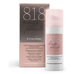 Гиалуроновый ночной крем-уход против мощин для чувствительной кожи 