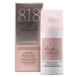 Гиалуроновый крем-уход для кожи вокруг глаз и губ восстанавливающий