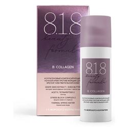 Коллагеновый компенсирующий ночной крем против морщин для зрелой чувствительной кожи