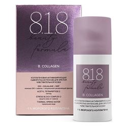 Коллагеновая активизирующая сыворотка-интенсив для зрелой чувствительной кожи