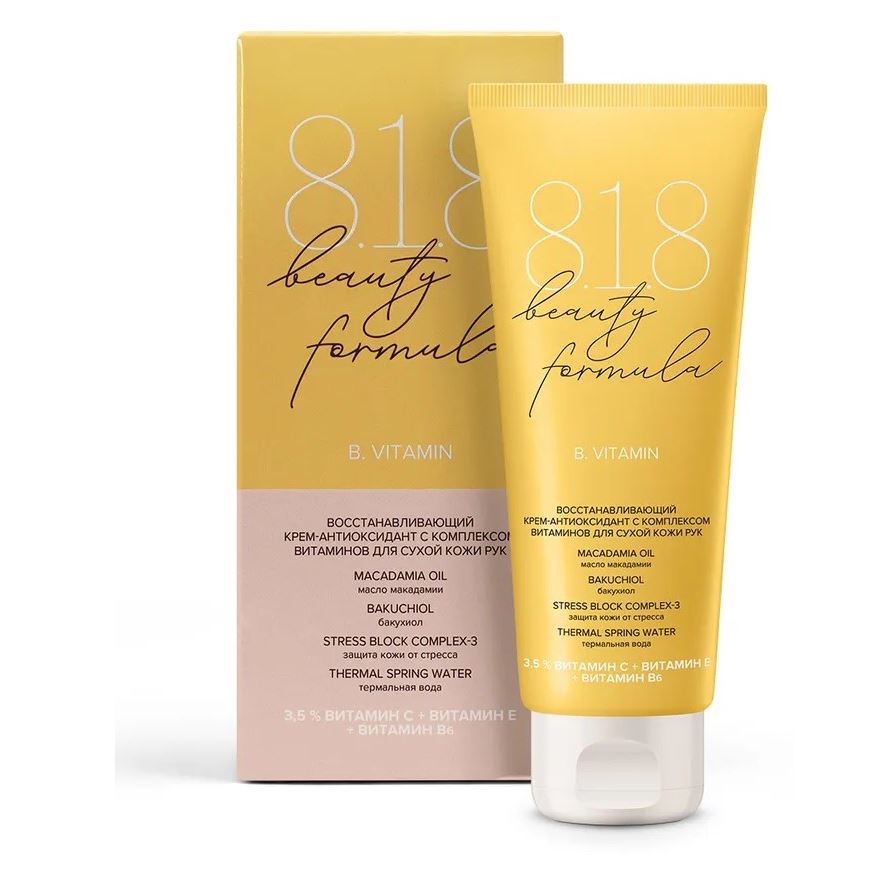 8.1.8 Beauty Formula B. Vitamin Восстанавливающий крем-антиоксидант с комплексом витаминов для сухой кожи рук Восстанавливающий крем-антиоксидант с комплексом витаминов для сухой кожи рук