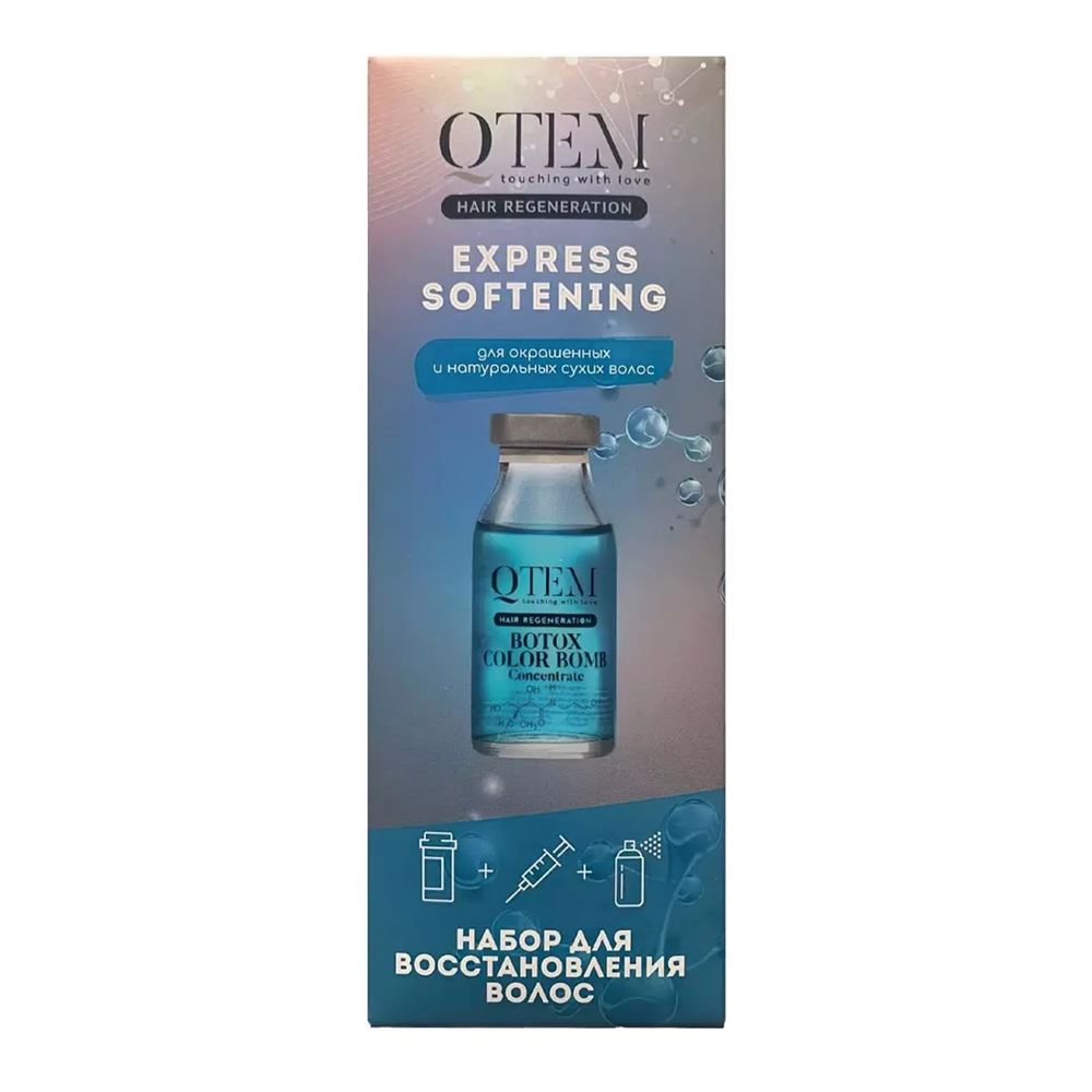 Qtem Hair Regeneration Набор Express Softening с концентратом Color Bomb Набор для восстановления окрашенных и натуральных сухих волос 