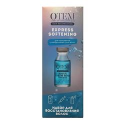 Набор Express Softening с концентратом Color Bomb