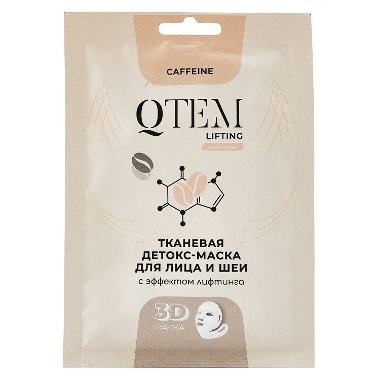 Qtem Face Care Lifting Sheet Mask Тканевая детокс-маска для лица и шеи с эффектом лифтинга