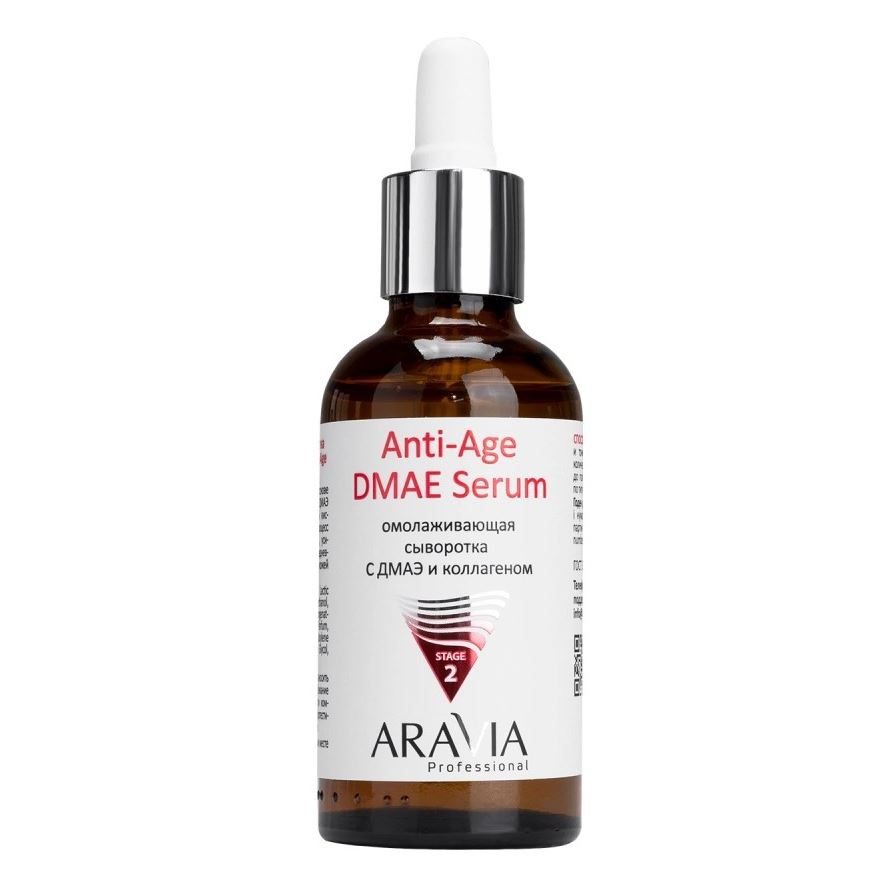 Aravia Professional Профессиональная косметика Anti-Age DMAE Serum Омолаживающая сыворотка с ДМАЭ и коллагеном 