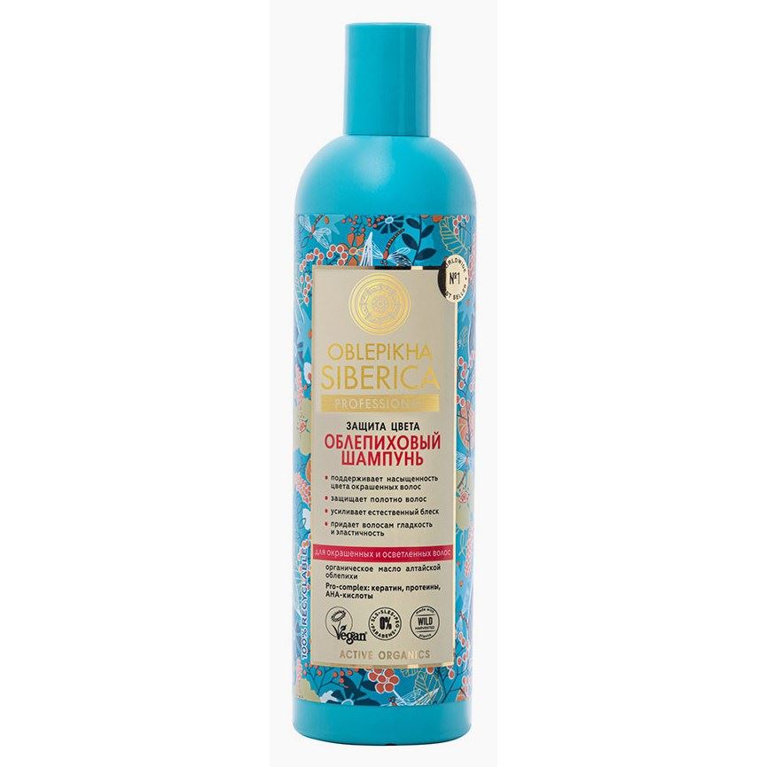 Natura Siberica Oblepikha Professional  Шампунь Облепиховый Защита цвета  Шампунь Облепиховый Защита цвета для окрашенных и осветленных волос