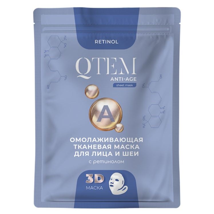 Qtem Face Care Retinol Anti-Age Sheet Mask Омолаживающая тканевая маска для лица и шеи с ретинолом