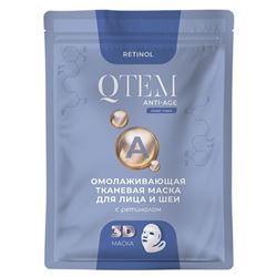 Retinol Anti-Age Sheet Mask