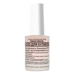 Масло для кутикулы