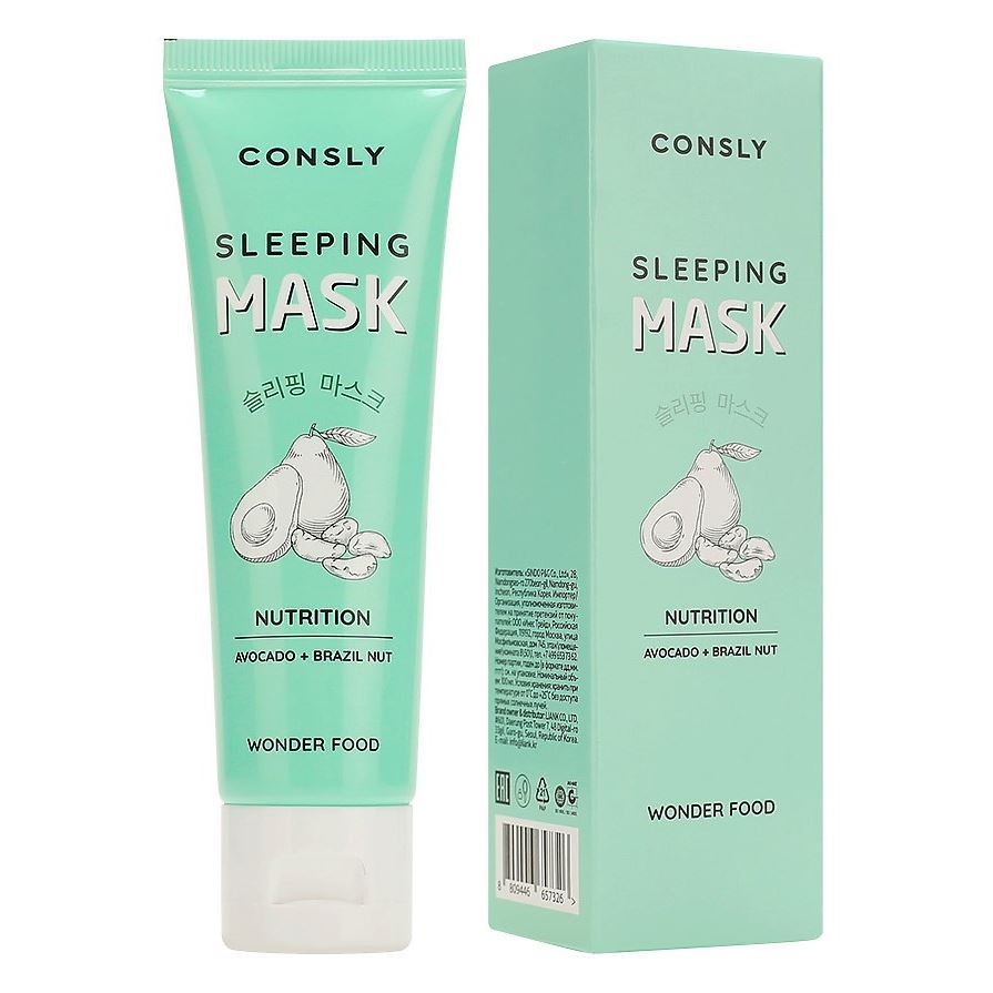 Consly Face Care Wonder Food Sleeping Mask Nutrition Avocado and Brazil Nut Маска ночная, питательная,увлажняющая с маслом бразильского ореха и авокад