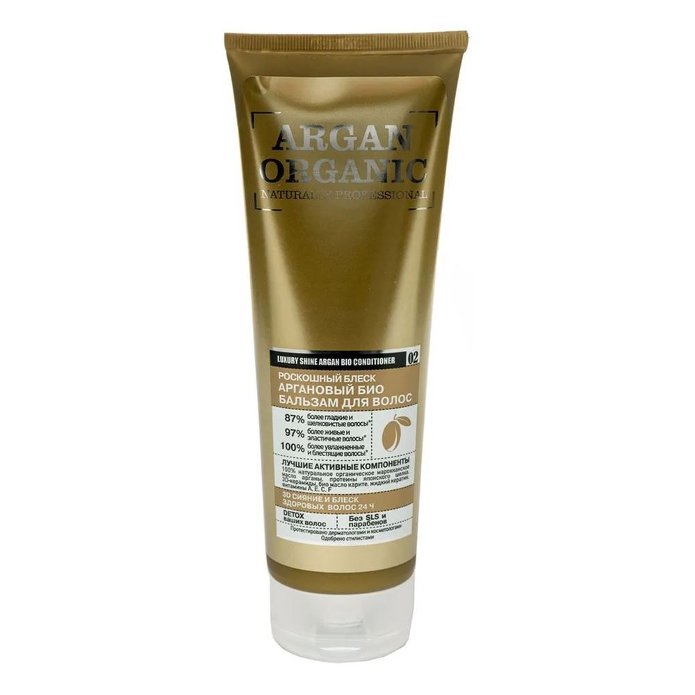 Organic Shop Hair Care Organic Naturally Professional Бальзам роскошный блеск Аргановый Бальзам роскошный блеск Аргановый