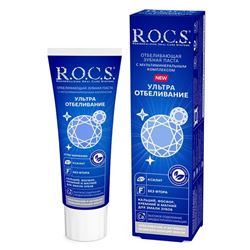 Ультра Отбеливание