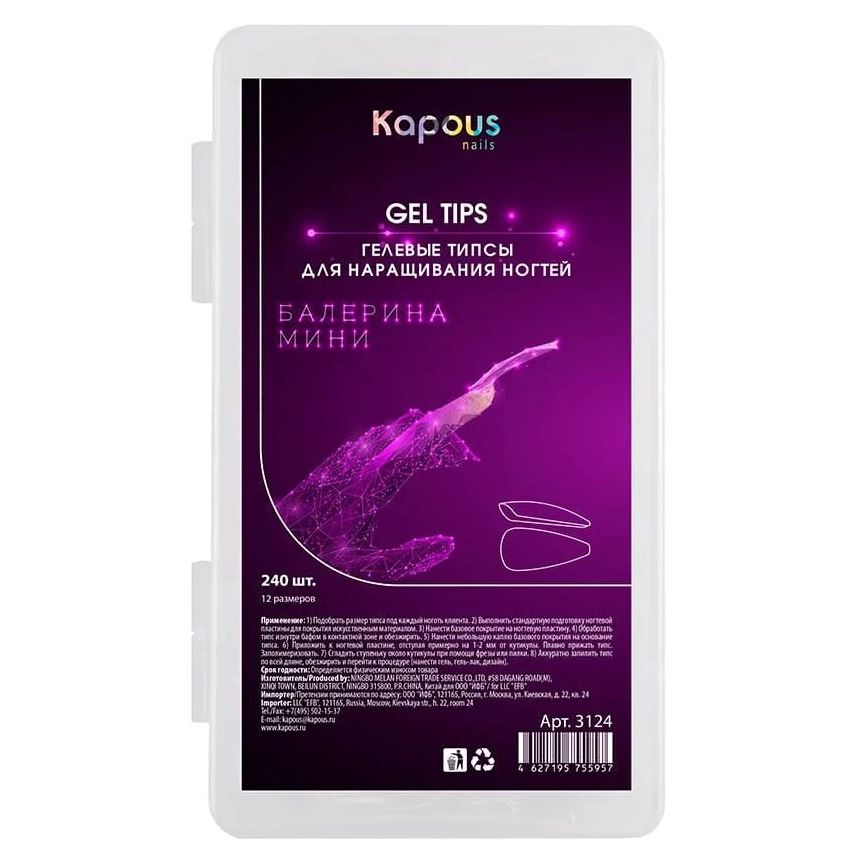 Kapous Professional Accessories  Гелевые типсы для наращивания ногтей Гелевые типсы 
