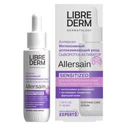 Allersain Soothing Care Serum 