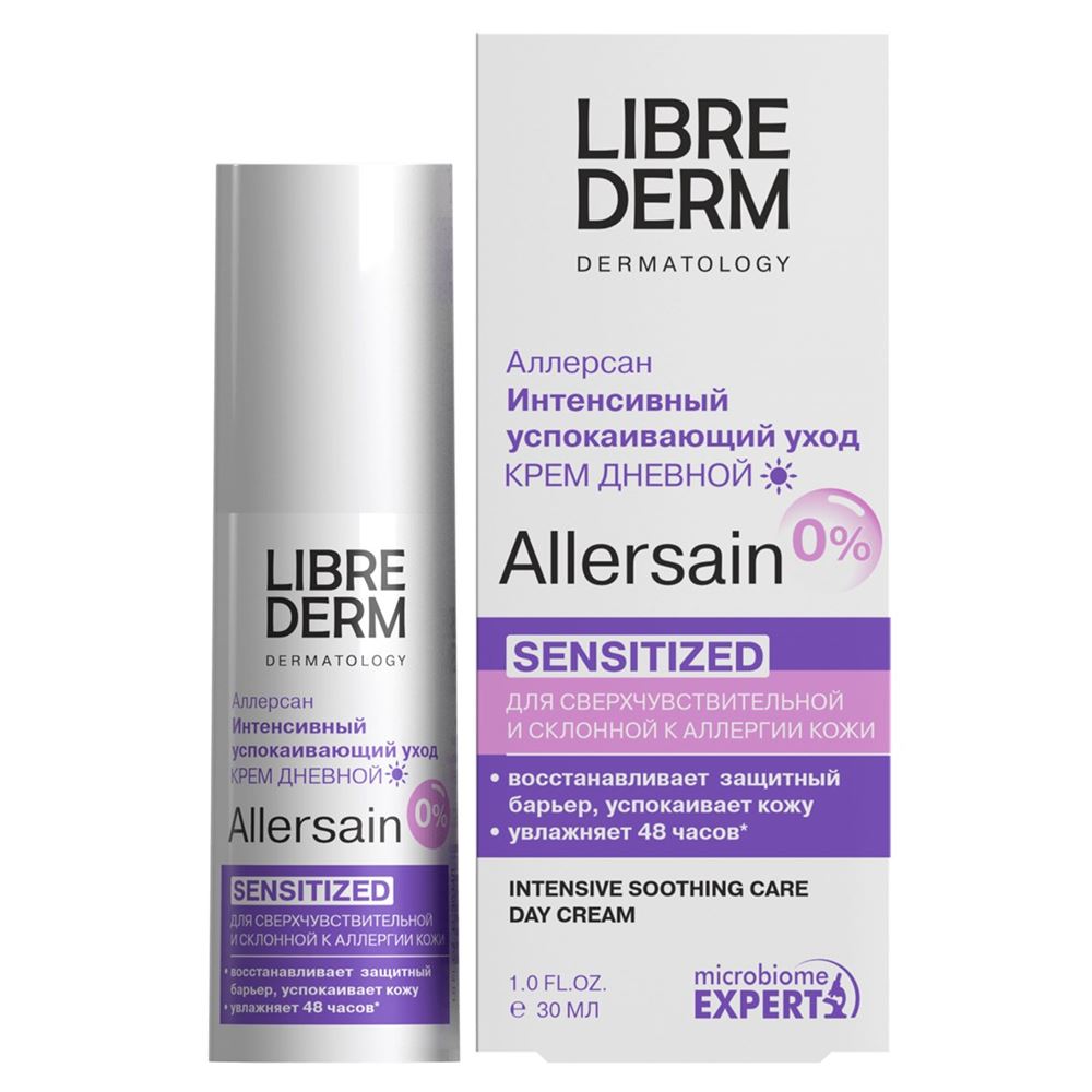 Librederm Allersain  Allersain Intensive Soothing Care Day Cream  Аллерсан Крем интенсивный успокаивающий уход дневной для сверхчувствительной кожи
