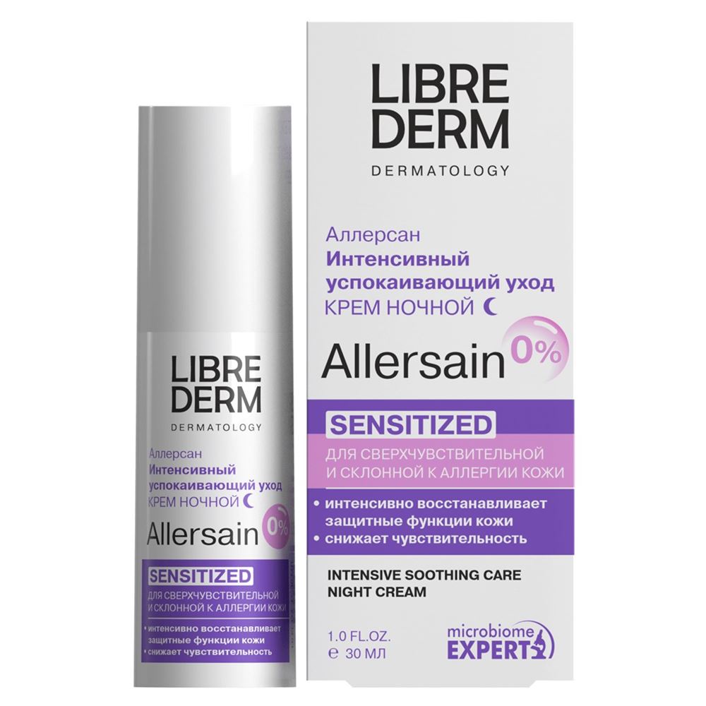 Librederm Allersain  Allersain Intensive Soothing Care Night Cream Аллерсан Крем интенсивный успокаивающий уход ночной для кожи лица и контура глаз 