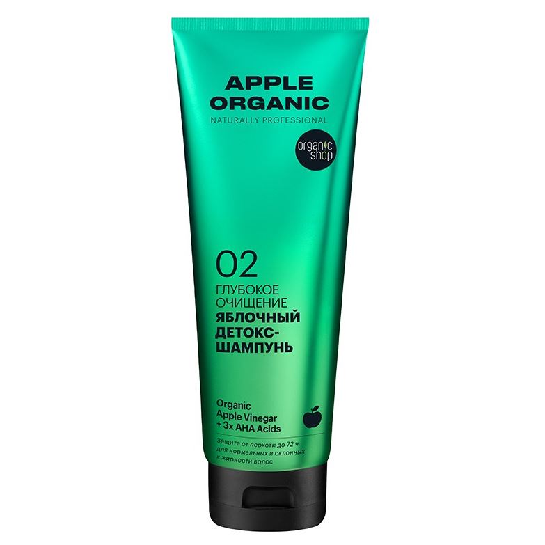 Organic Shop Hair Care Organic Naturally Professional Шампунь-детокс для волос "Глубокое очищение" Apple Шампунь-детокс для волос "Глубокое очищение"