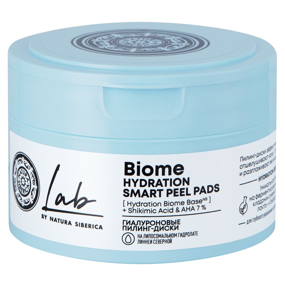 Natura Siberica Очищение для лица  LAB Biome / Гиалуроновые пилиг-диски Гиалуроновые пилиг-диски