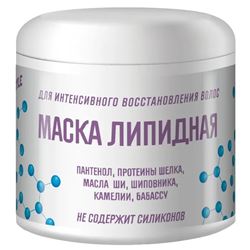 Lipid Mask For Intensive Reconstruction Hair 